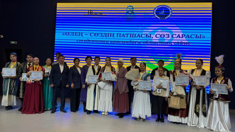 Абай облысында студенттер арасында «Өлең – сөздің патшасы, сөз сарасы» сайысы өтті