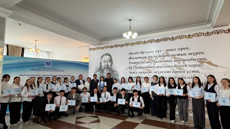 Абай облысының лингвистикалық орталығы сертификат табыстау рәсімін өткізді