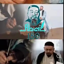 📚 Абай Құнанбайұлына – 180 жыл!