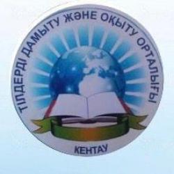 Урок казахского языка